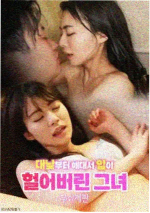 花蝴蝶免费观看完整版 第3集